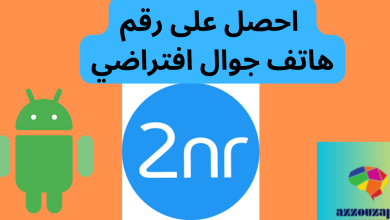 تحميل تطبيق 2nr