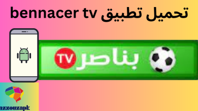 تحميل تطبيق bennacer tv