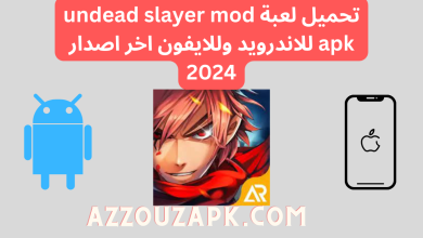 تحميل لعبة undead slayer mod apk للاندرويد وللايفون اخر اصدار 2024