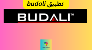  تطبيق budali 