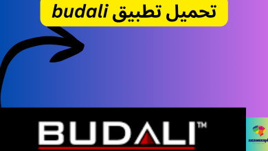 تطبيق budali