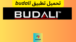  تطبيق budali 